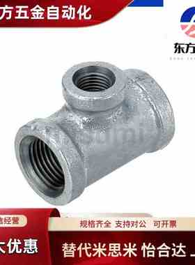 SUTPTD/SGPPTD24/34/36/46低压用拧入型接头 异径 三通