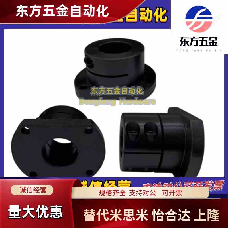 45号钢导向轴支座加长开口方法兰发黑STHWSB/STHWSBL16光轴固定座