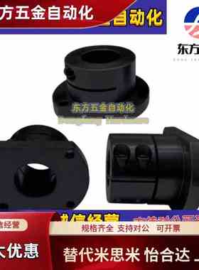 45号钢导向轴支座加长开口方法兰发黑STHWSB/STHWSBL16光轴固定座