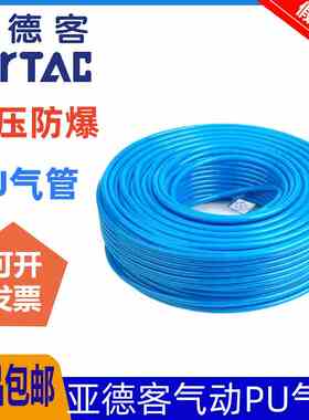 原装亚德客US98A气动气管空压软管PU4X2.5/6X4/8X5/10X6.5/12X8MM