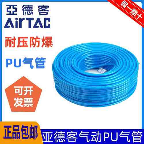 原装亚德客US98A气动气管空压软管PU4X2.5/6X4/8X5/10X6.5/12X8MM