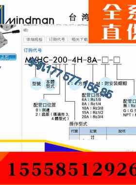 全新原装台灣金器手板阀MVHC-301-4H-10A