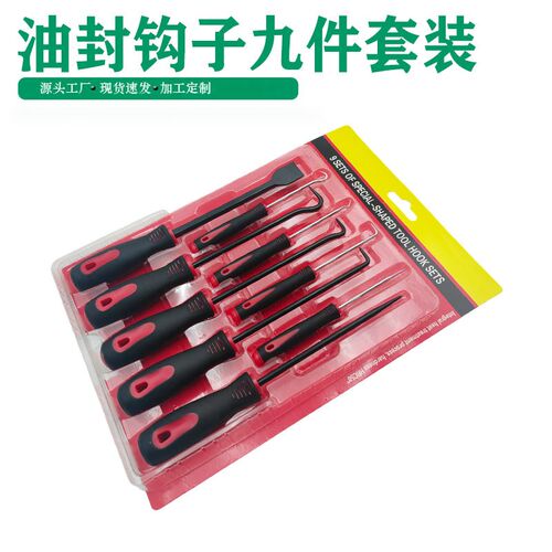汽车油封起子油封钩组九件套修车轻型重型钩子O型圈油封拉拔器