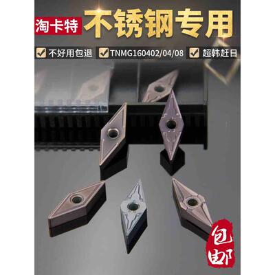 数控车刀片VNMG160404-MS专用35度菱形160408车床机夹不锈钢刀粒