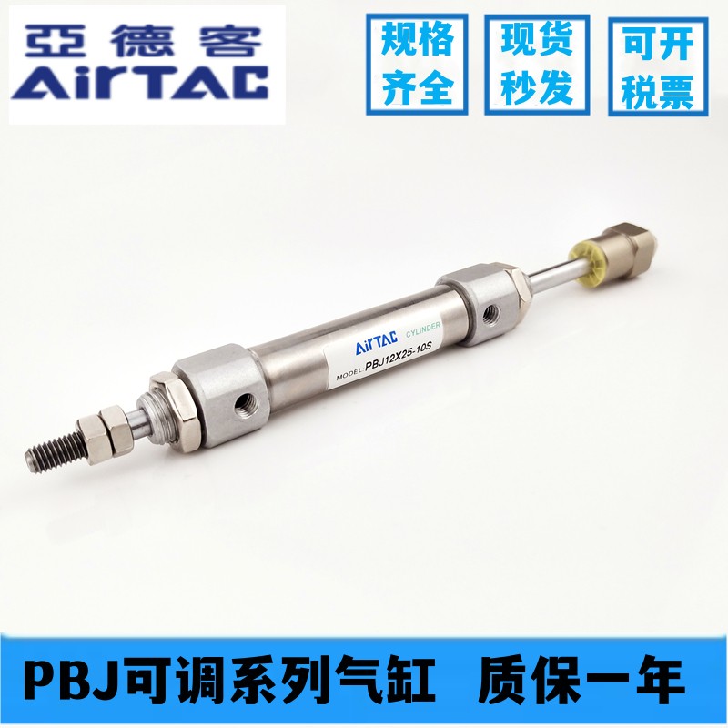 亚德客可调气缸PBJ16X50X55X60X65X70-10S-20S-30S-40S-50S-LB-FA