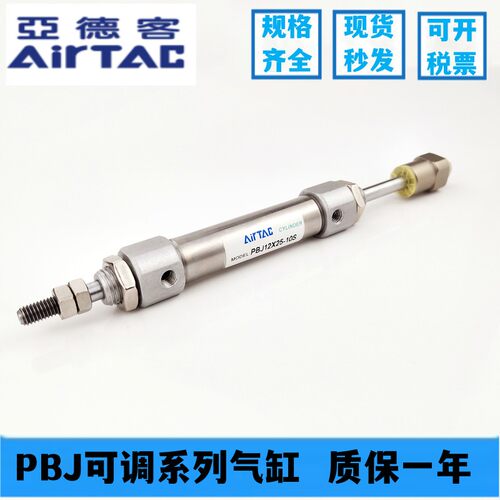 亚德客全新原装可调气缸PBJ16X100X125X150X175-10S-20S-30S-LBFA