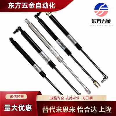 氮气撑弹簧FGSS22250A FGSS22300B FGSS27150C万向安装型米斯米替