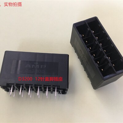 2-917658-2  TE AMP 泰科 D3200 12P直脚插座 可直接拍 当天发货