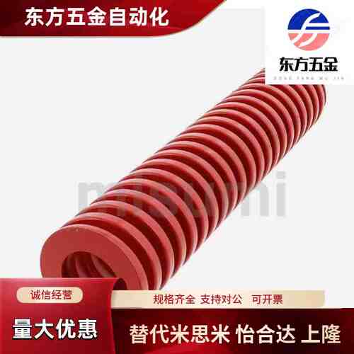 替代米斯米矩形螺旋弹簧（模具弹簧）SWM-X-SWF/SWL/SWM/SMH/SWB8