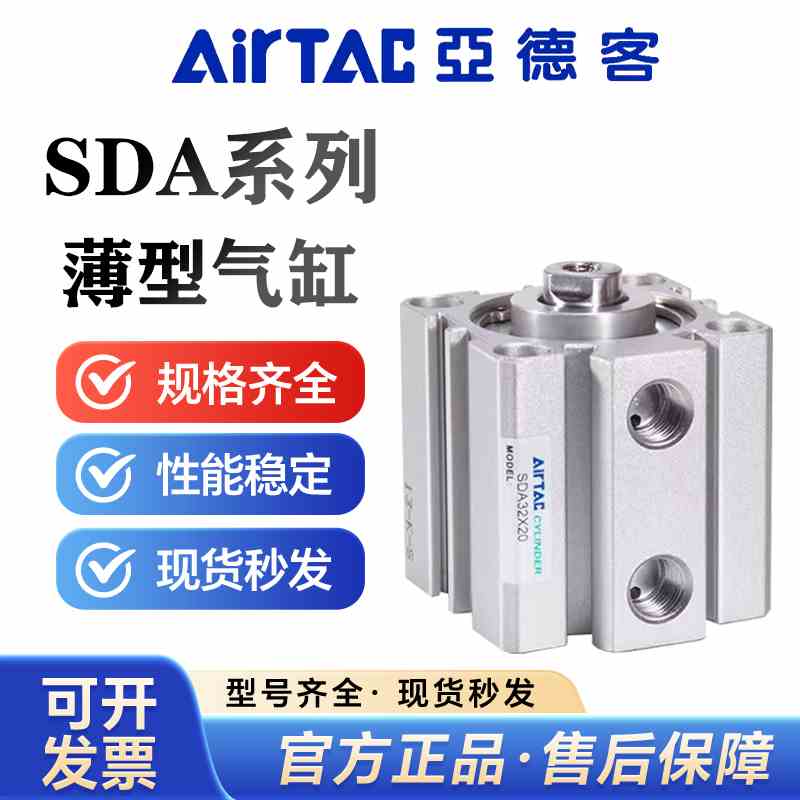 气动小型薄型气缸SDA12/16/20/25/32/40/50/63/80/*5X10*20