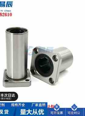 LHFSWF6/8/10/12/13/16/20带法兰直线轴承/双衬标准型