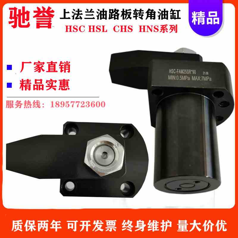 clamptek转角油缸63/RS/HSC/CHS-FAM40SRX90上法兰油路板嘉刚油缸