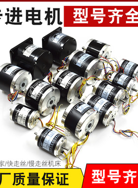 线切割配件 常州宝骏步进电机45BF003 90BF006型号齐全 原厂正品