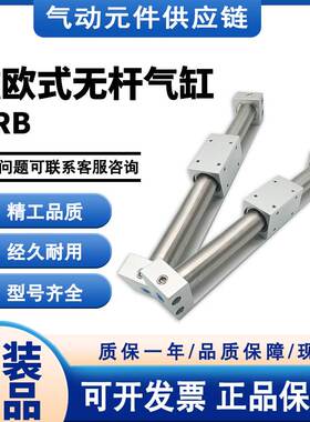 气立可型MRB10 MRB15X50/100/200/250/300/400/500磁偶式无杆气缸