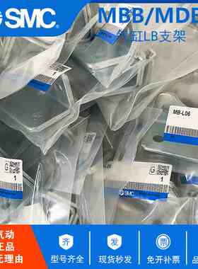 MBB/MDBB气缸用支架 MB-L03 MB-L04 MB-L05 MB-L06 MB-L08 MB-L10