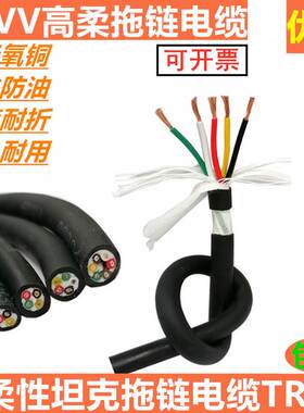 高柔性拖链电缆TRVV2345芯0.3 0.5 0.75平方铜线耐油机器人软电缆