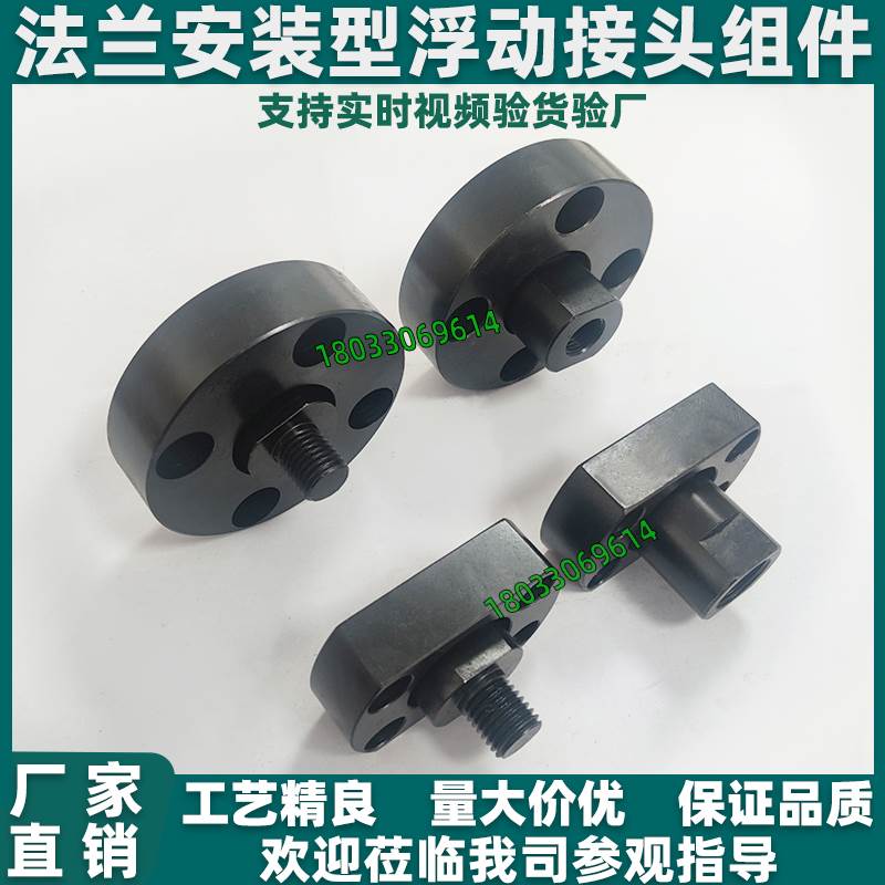 浮动接头FJMA FJA FJC FJMC 8/10/12/14/16/18/20/22/24/26/30/36