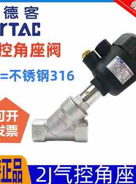 亚德客角座阀2JS150-15 2JS200-20 2JS250-25 2JS320-32不锈钢316