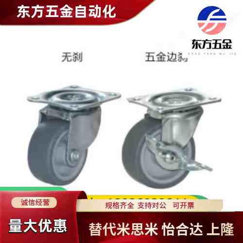 轻载型工业脚轮CKD01/02-D25/D32/D38/D50/D65/D75-NA SA RA