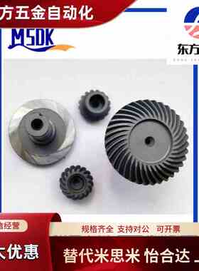 弧齿锥齿轮 键槽孔型 压力角20&deg; 螺旋角35&deg; 模数1.5 支持