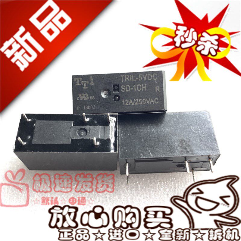 全新现货 TRIL-5VDCSD-1CH 5VDC转换型TTi继电器12A TR1L-5VDC