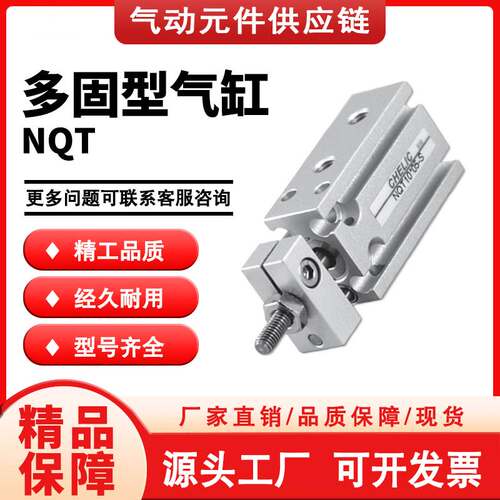 气立可型NQ6 NQ10/16/20X5/10/15/20/25/30/50-B-SG2 多固型气缸