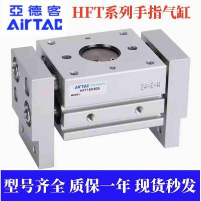 亚德客气缸HFT10X20S HFT16X30S HFT20X40S HFT25X60S HFT32X80S