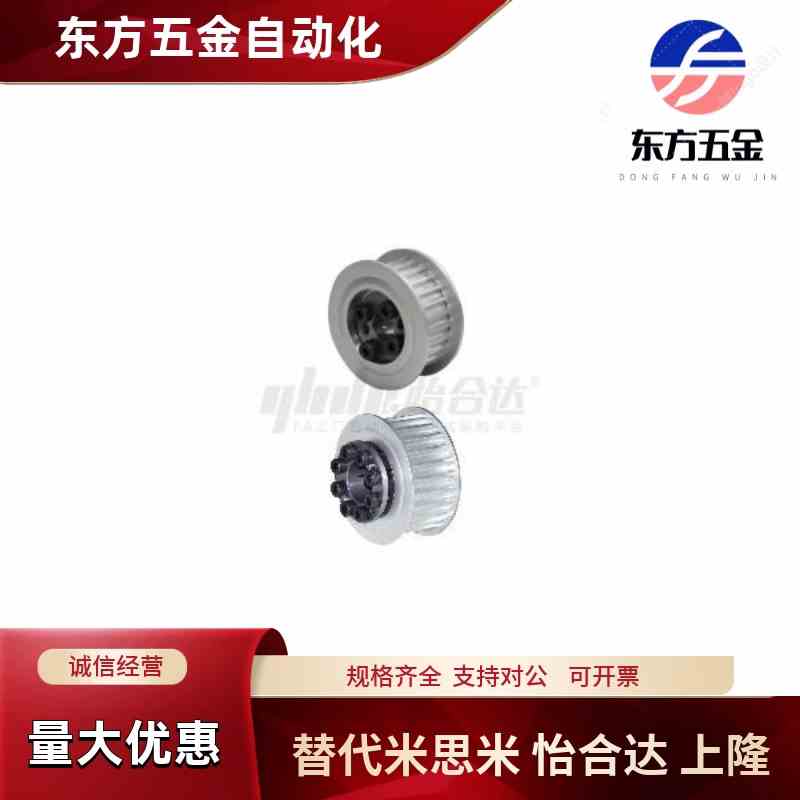 怡合达 EBY01-S3M100-34-E-d8 免键高扭矩圆弧齿同步轮 S3M型