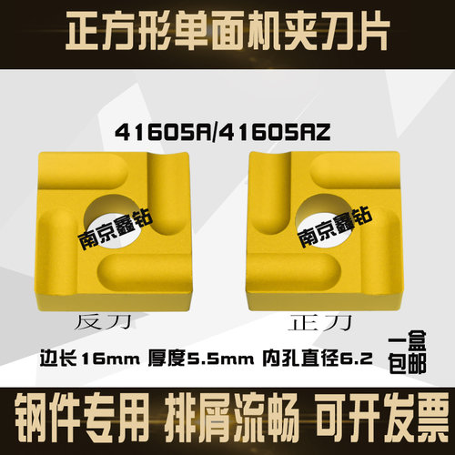 机夹刀片开槽粗车刀CN25/CN35/41605A/41605AZ钢件/普车外圆