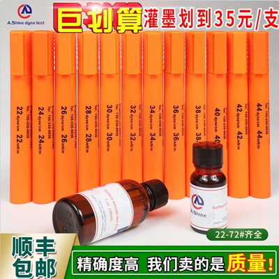 美国爱莎AS28 30 32 34 36 38 40 42-105达因笔电晕笔舒曼pillar