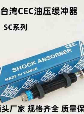 CEC御豹原装缓冲器SC1415 1425 2020 2030-SO 2050-11A-123-NC A