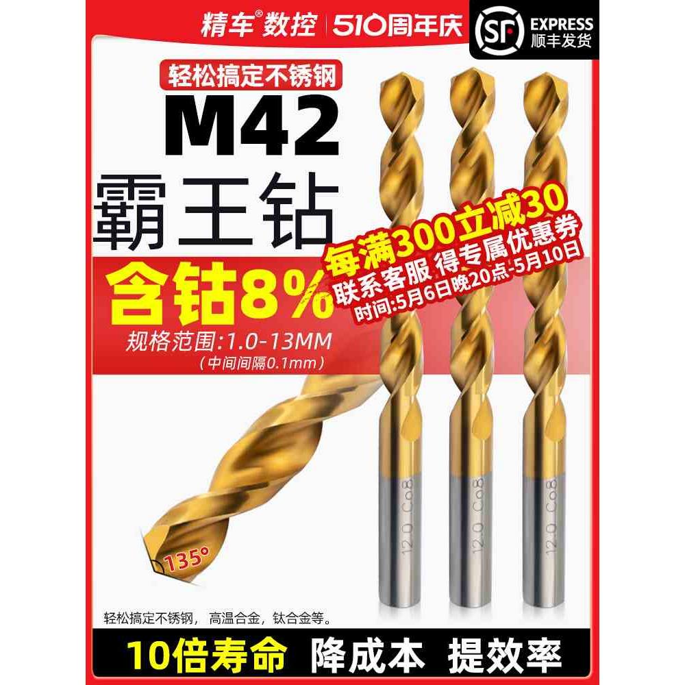 M42高含钴霸王钻不锈钢专用钻头镀钛Co8加硬直柄麻花钻打孔开孔器