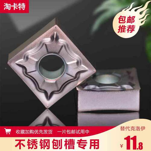 刨槽机刀片 不锈钢刨槽刀头SNMG120404-HA数控机夹车床刨槽刀刀粒