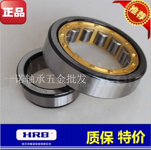 1030 N1028 1032 1034 1038EM HRB哈尔滨圆柱滚子轴承NJ 1036