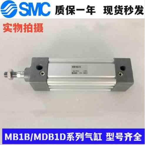 SMC全新原装双耳型气缸MB1B/MDB1D80-25-50-75-100-125-150-1000Z