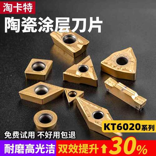 CCMT镗孔WNMG外圆端面车刀粒金属陶瓷刀片涂层数控三角车刀头钢件