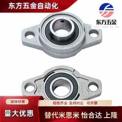微型锌合金轴承座UFL UP KFL KP000 001 002 003 004 005 006 08