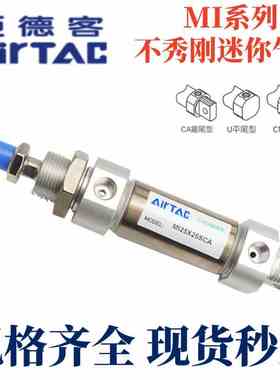 亚德客全新迷你气缸MI32X25X30X50X60X70X75X80X100X125X200SCA