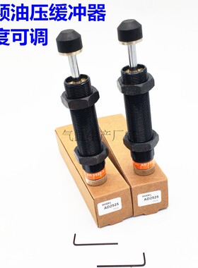 可调油压阻尼缓冲减震器AD1612/1620/2020/2025/2030/2050-5N气缸