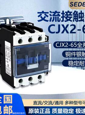 交流接触器CJX2-6511三相380V单相220V 控制开关电磁小型继电器