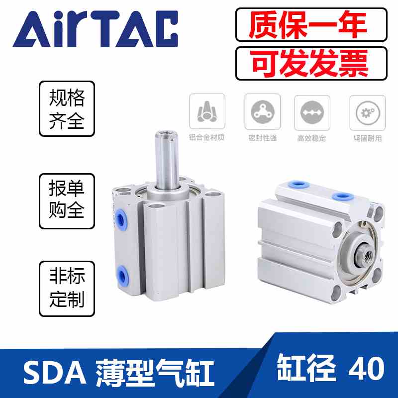 亚德客气缸SDA40X5X10X15X20X25X30X35X40X50X55X60X70SB超薄型