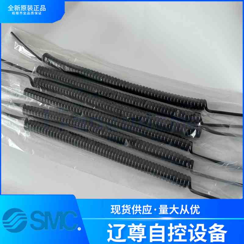 TCU0604B-1/TCU0604B-2全新原装正品SMC聚氨酯螺旋管PU弹簧气管