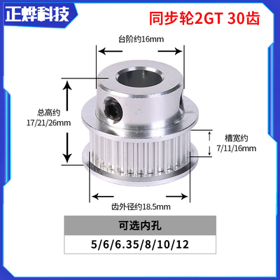 3D打印机配件2GT同步轮2gt皮带轮BF型30齿GT2皮带轮gt2同步带轮
