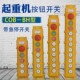 包邮 COB 65BH力特电器 BH型起重机防雨型按钮开关带急停62