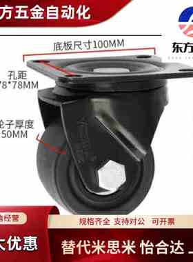 CHJ/A重型CKZJ50/S50万向脚轮C-CSHN80-N/CHJS/CHJSS65-H/S75/s65