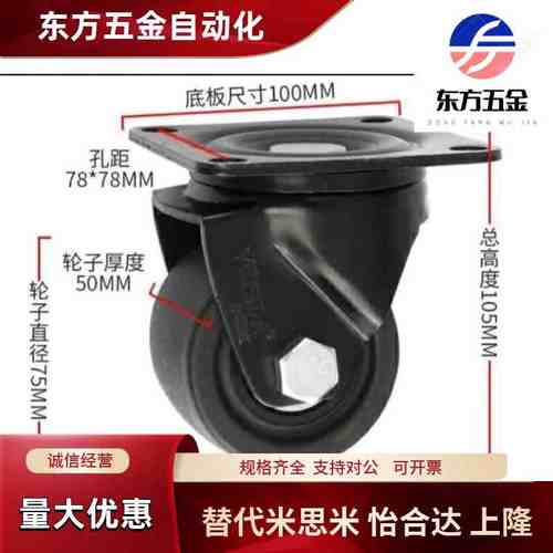 CHJ/A重型CKZJ50/S50万向脚轮C-CSHN80-N/CHJS/CHJSS65-H/S75/s65