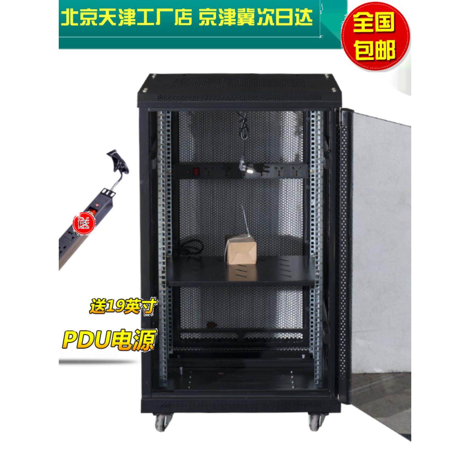 1.2米22u网络机柜服务器1米18u监控6u壁挂式9u12u功放1.8米2米42u