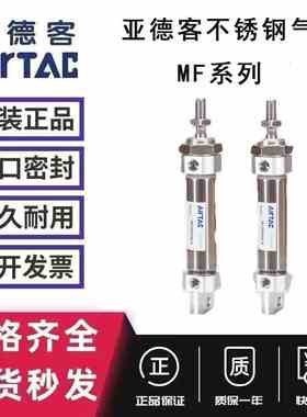 亚德客MF/MFC/20/25/32/40X175/200/225/250/275/300/SCA/SU/SCM