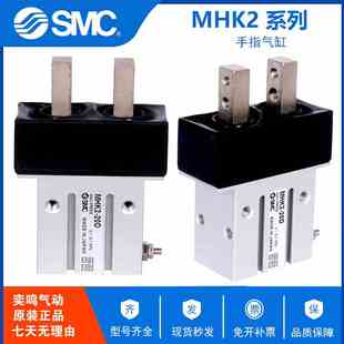 SMC气动平行手指气缸MHK2 20D 10D 16D 125D MHK2 原装