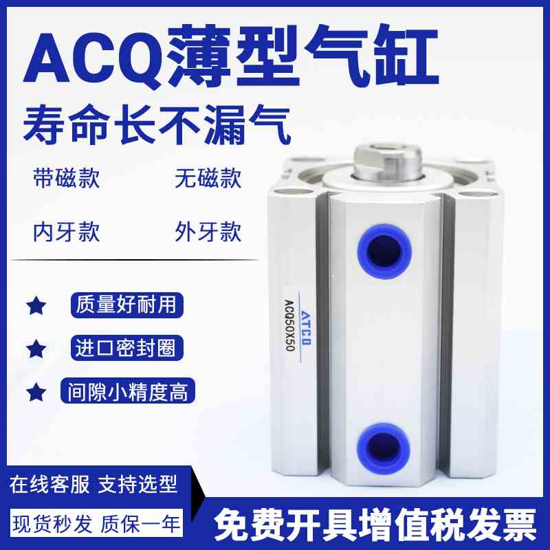亚德客型气缸ACQJ/ACQ25X10/15/20/25/30/40/50/60/75/100-S/B